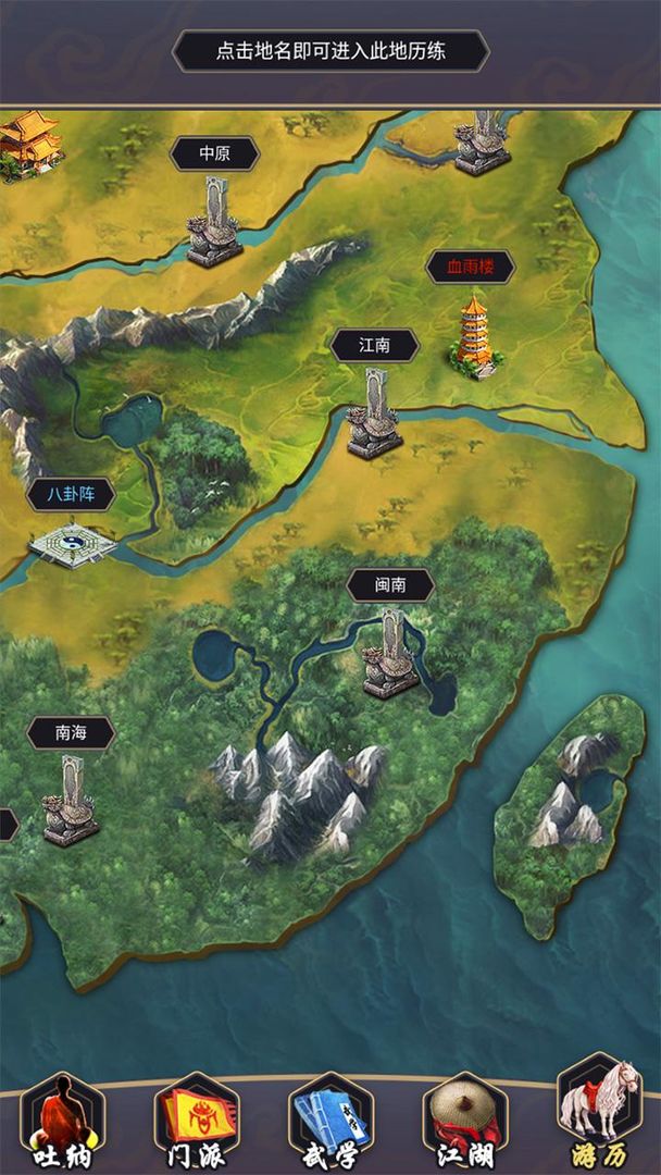 这就是江湖2025最新版本下载 v12.8.0 官方版