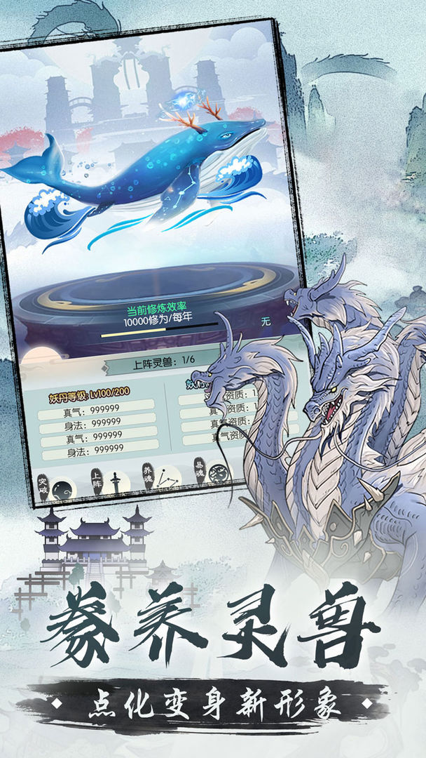 无极仙途手游最新版下载 v2.0.3 安卓版