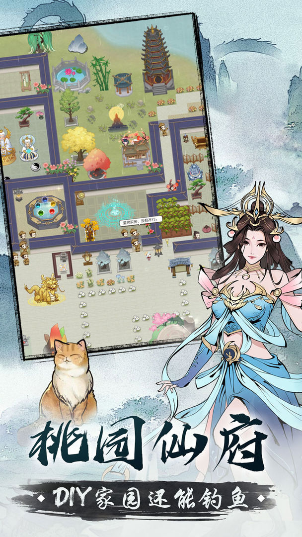 无极仙途手游最新版下载 v2.0.3 安卓版