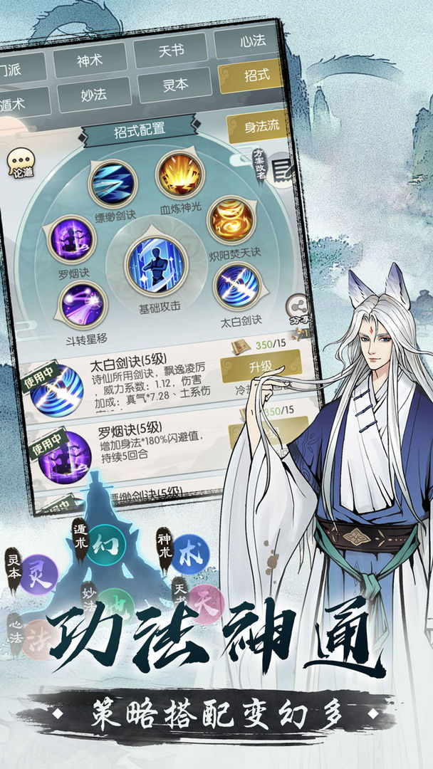 无极仙途手游最新版下载 v2.0.3 安卓版