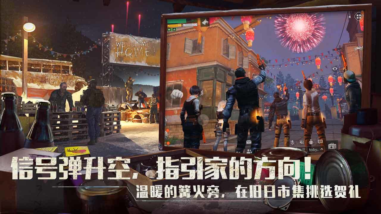 明日之后vivo客户端下载 v2.0.537 官方最新版