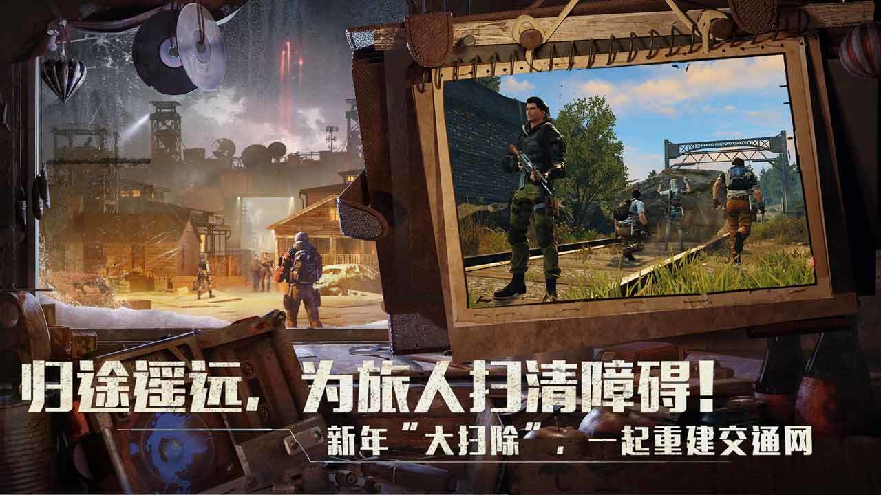 明日之后vivo客户端下载 v2.0.537 官方最新版