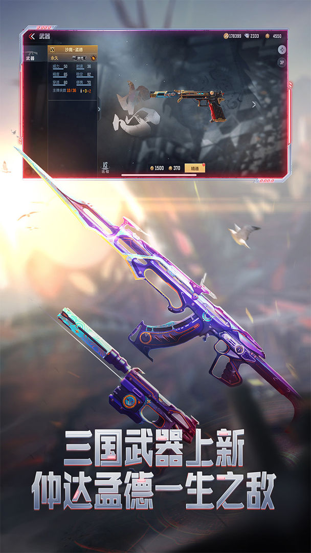 穿越火线枪战王者正版手游下载 v1.0.480.780 官方版