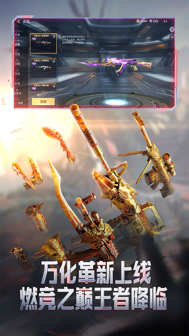 穿越火线枪战王者正版手游下载 v1.0.480.780 官方版