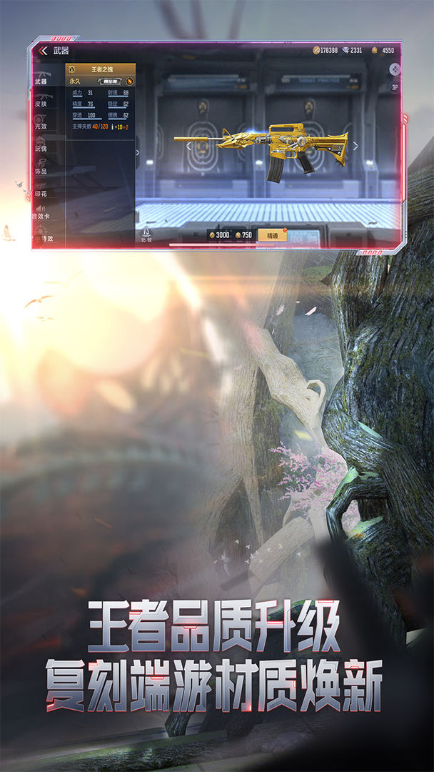 穿越火线枪战王者正版手游下载 v1.0.480.780 官方版