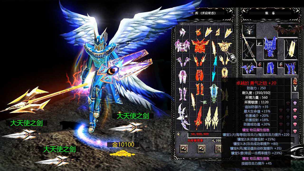 天使之战复古手游官方正版下载 v1_1.3.3501 最新版