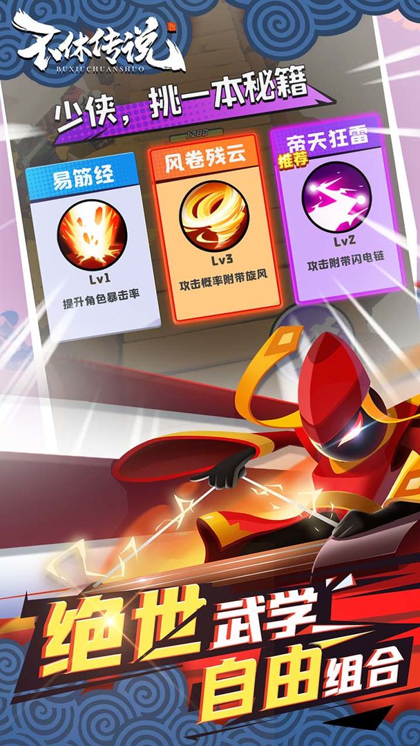 不休传说最新版本 v0.0.18 安卓版