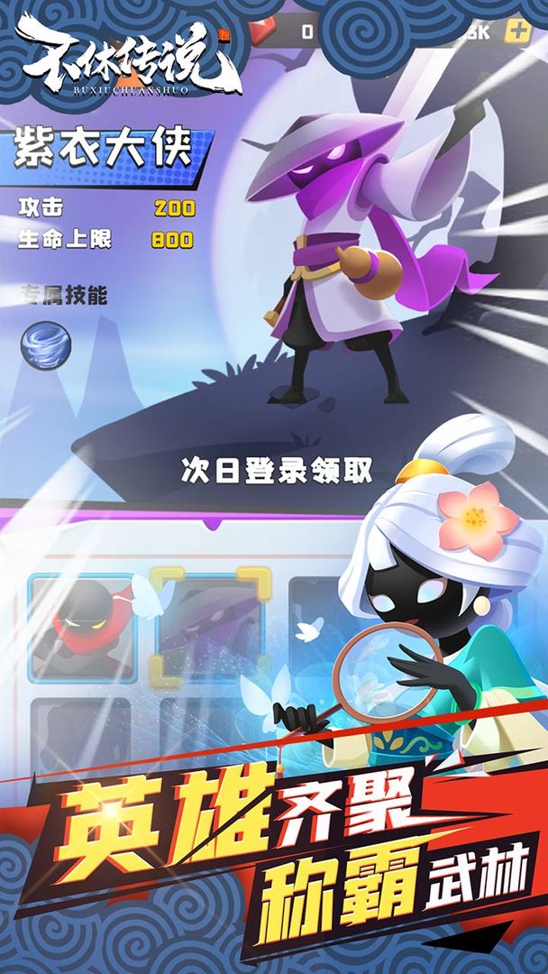 不休传说最新版本 v0.0.18 安卓版