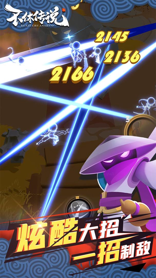 不休传说最新版本 v0.0.18 安卓版