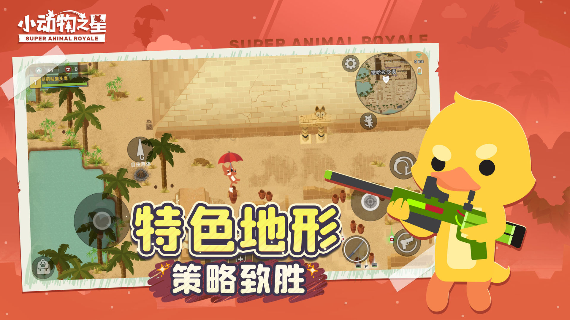 小动物之星手游最新版 v0.70.0 安卓版