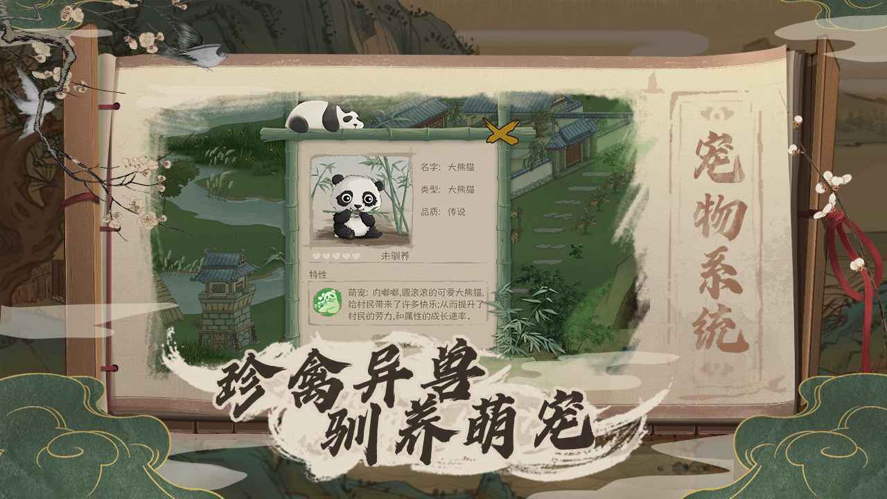 桃源记九游渠道服下载 v2.0.20 官方最新版