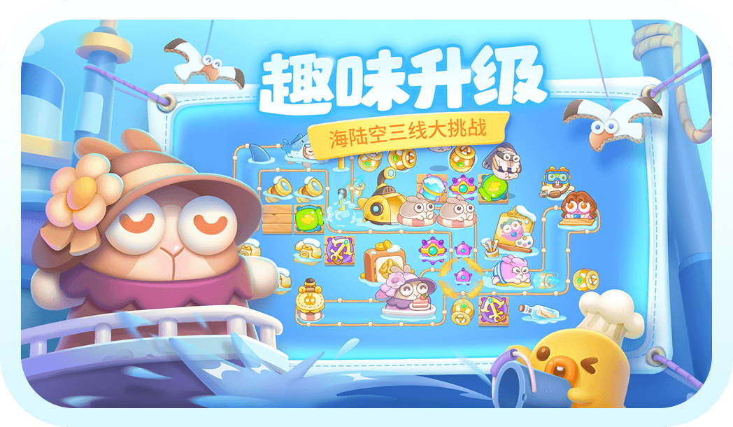 保卫萝卜4小米渠道服下载 v1.3.3 最新版