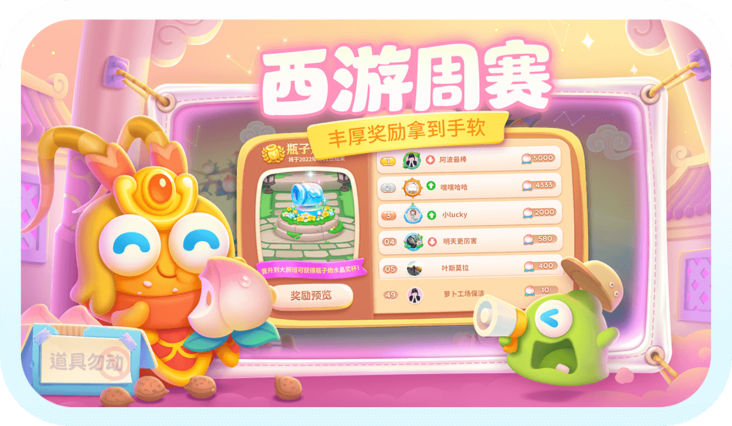 保卫萝卜4小米渠道服下载 v1.3.3 最新版