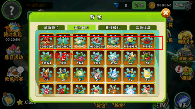植物大战僵尸2全五阶免费内购版最新版 v11.9.1 安卓最新版