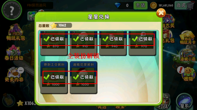 植物大战僵尸2全五阶免费内购版最新版 v11.9.1 安卓最新版