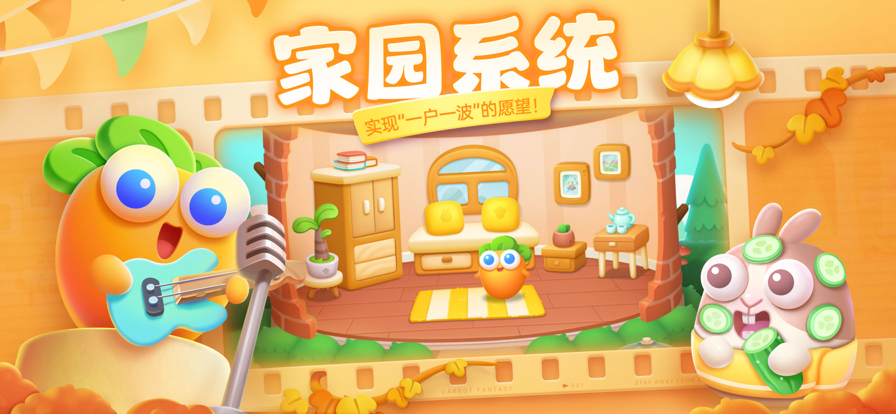 保卫萝卜4oppo版最新下载 v1.3.2 官方安卓版