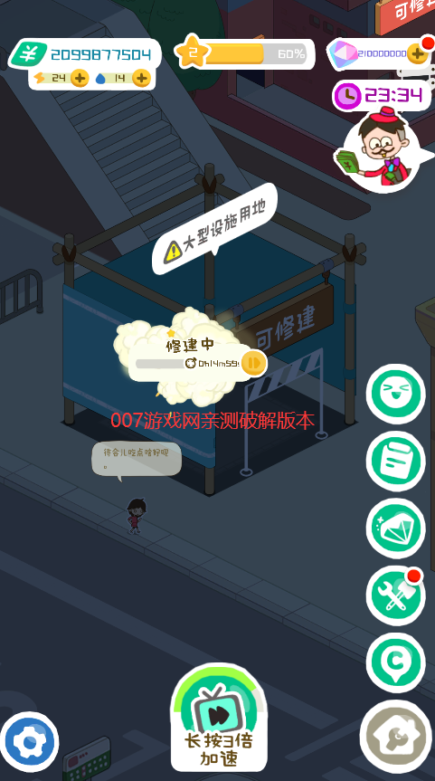 房东模拟器2.8.36折相思内置菜单 v2.8.36 最新版本