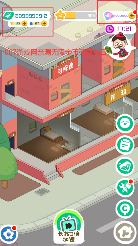 房东模拟器2.8.36折相思内置菜单 v2.8.36 最新版本