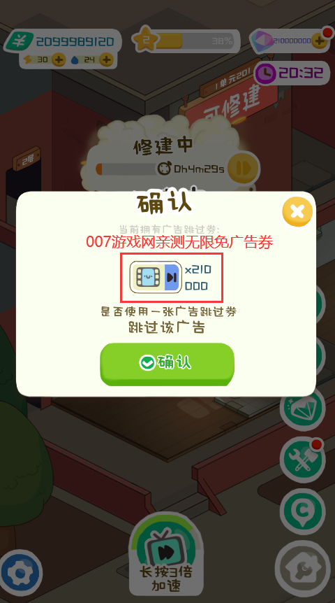 房东模拟器2.8.36折相思内置菜单 v2.8.36 最新版本