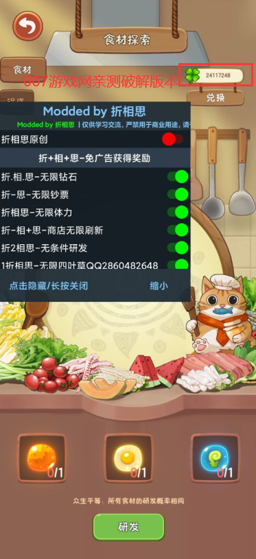 幸福路上的火锅店无限金币不减反增 v4.9.1 免广告版