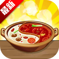 幸福路上的火锅店无限金币不减反增 v4.9.1 免广告版