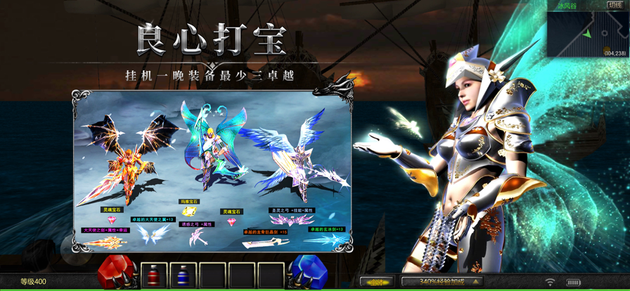 天使之战最新版本下载 v1_1.3.3501 最新版本