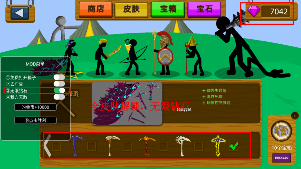 火柴人战争遗产魔改版免费下载 v2025.4.1691 最新安卓版