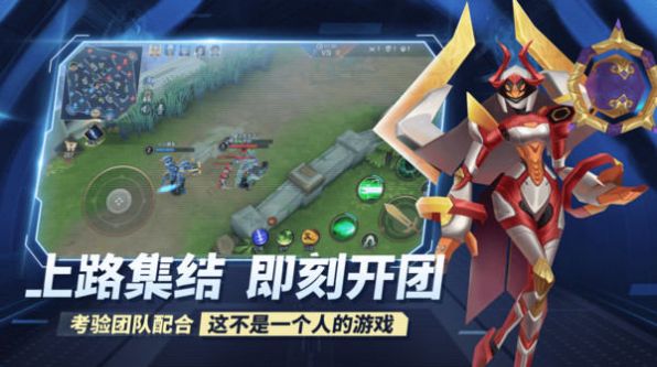 王者别嚣张官方版下载 v42024.11.27 官方版