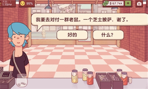 可口的披萨内置菜单解锁全部配料下载 v5.32.1 无限金币版