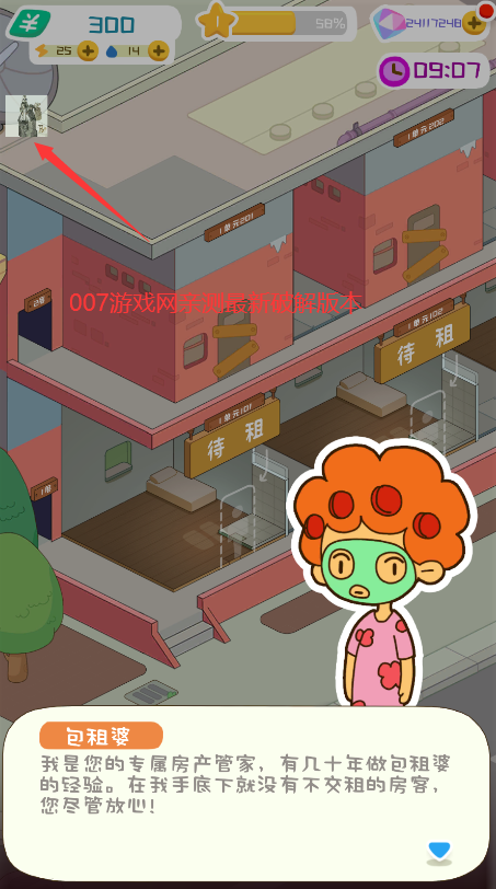 房东模拟器内置修改器mod2025免广告 v2.8.36 最新版