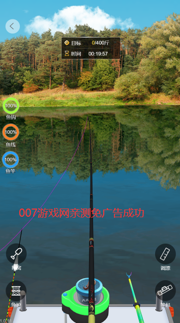 刘志强天天钓鱼免广告最新版2025 v2.2.3 安卓版