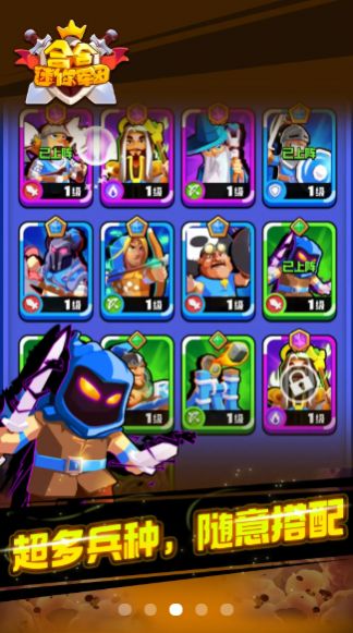 迷你军团九游版最新下载 v2.0.2 官方版