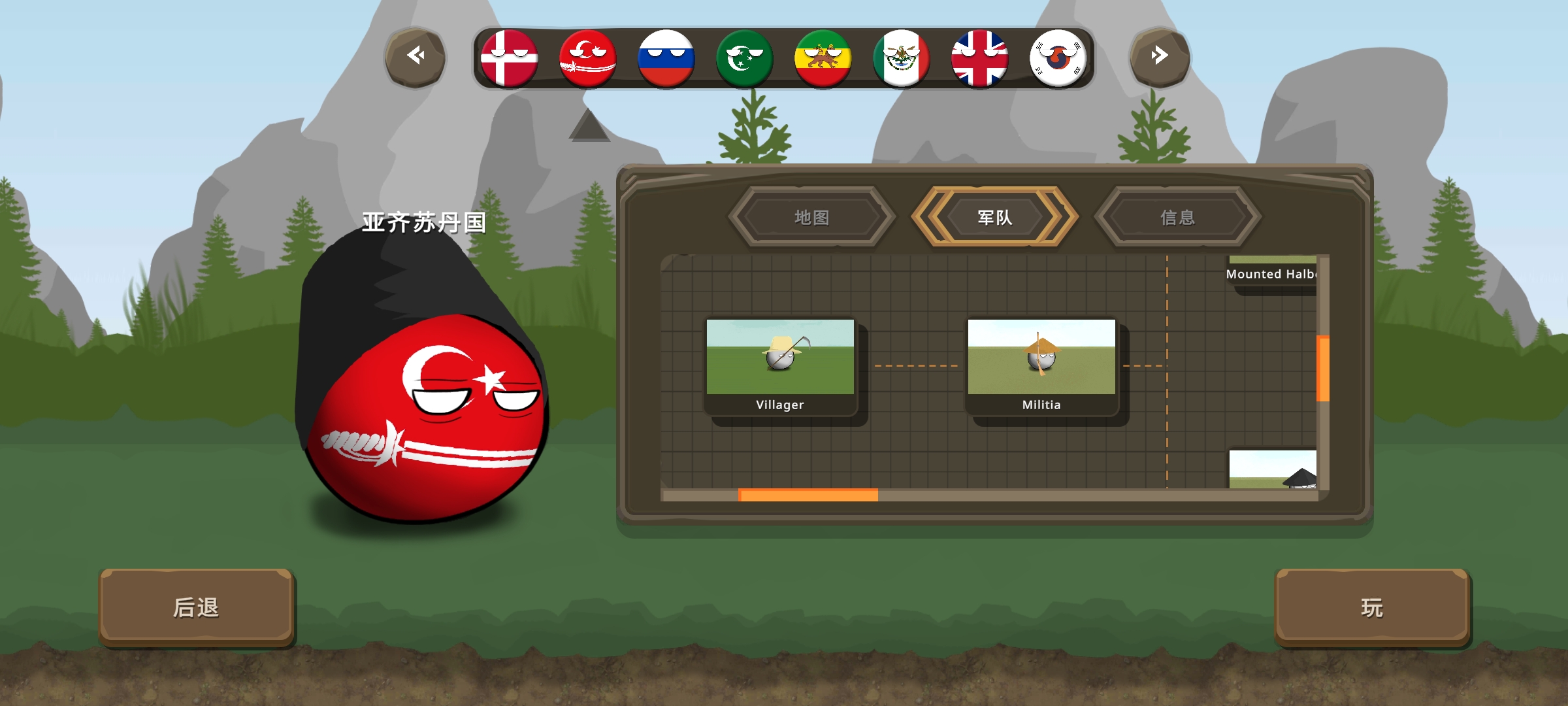 波兰球之战中文版 v0.7 最新版