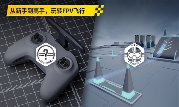 djl virtual flight下载2025最新手机版(dji fly) v1.17.1 官方版