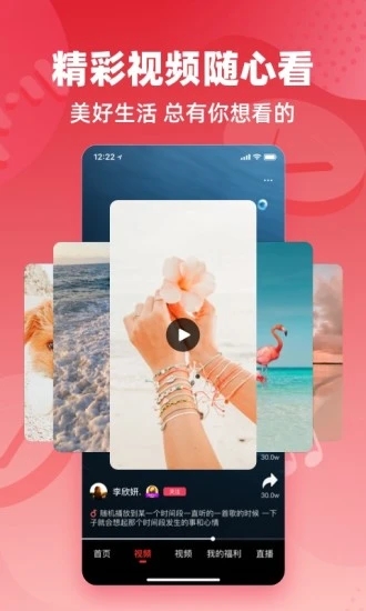 快音app最新版下载 v5.75.01 官方版
