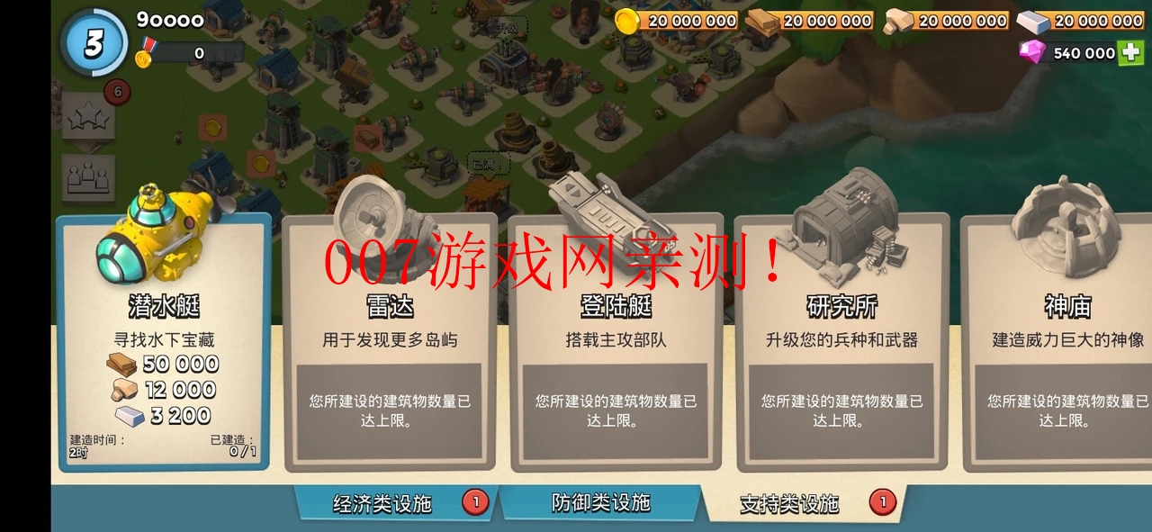 海岛奇兵内置菜单最新版2025下载安装 v60.3.1 无限资源版