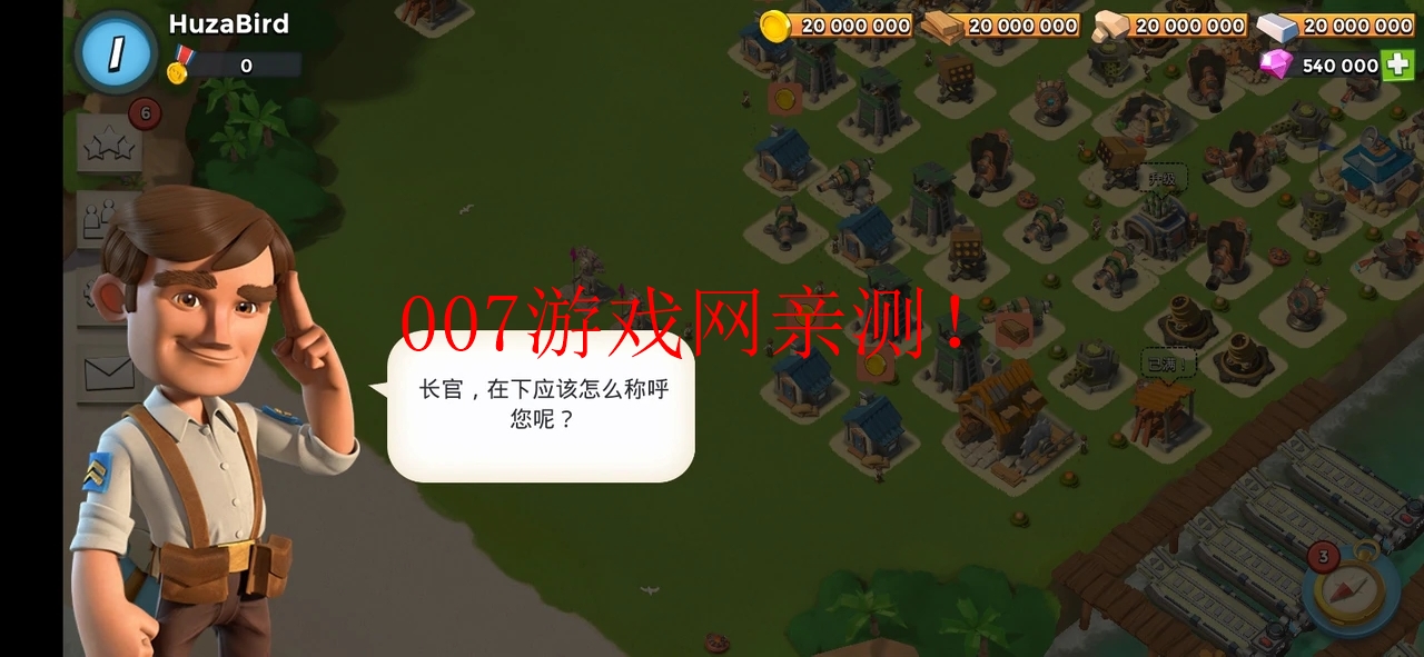 海岛奇兵内置菜单最新版2025下载安装 v60.3.1 无限资源版