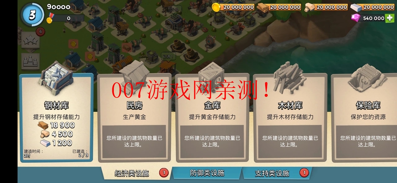 海岛奇兵内置菜单最新版2025下载安装 v60.3.1 无限资源版