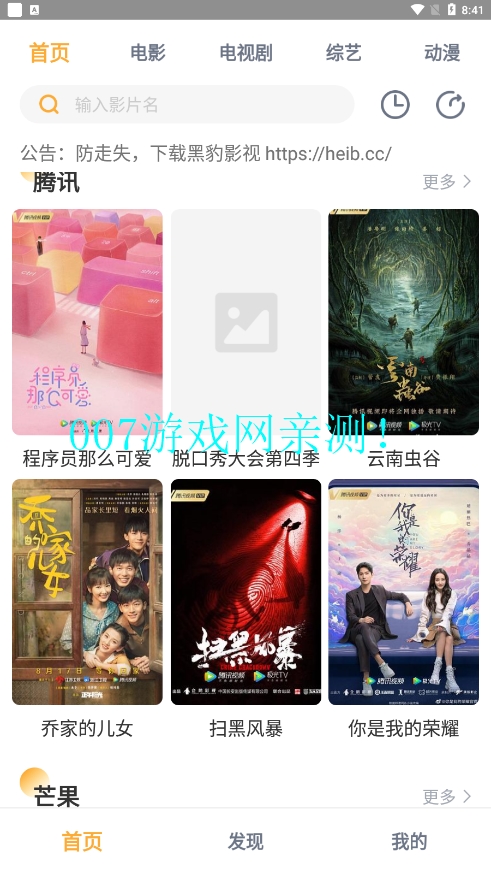 黑豹影视TV版 v1.0.8 官方版