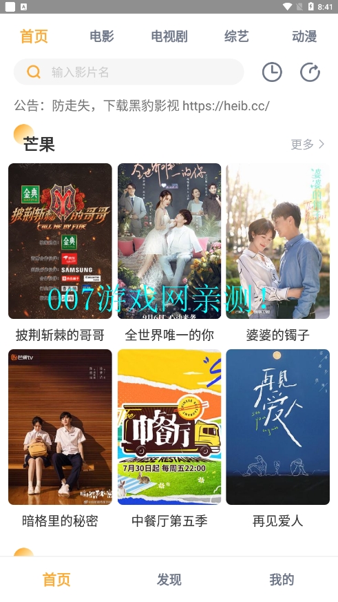 黑豹影视TV版 v1.0.8 官方版