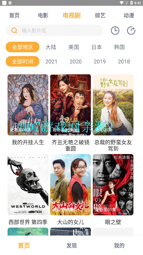 黑豹影视大全官方版 v1.0.8 安卓版