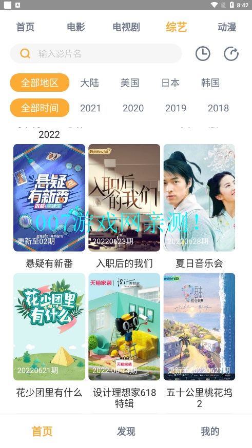 黑豹影视大全官方版 v1.0.8 安卓版