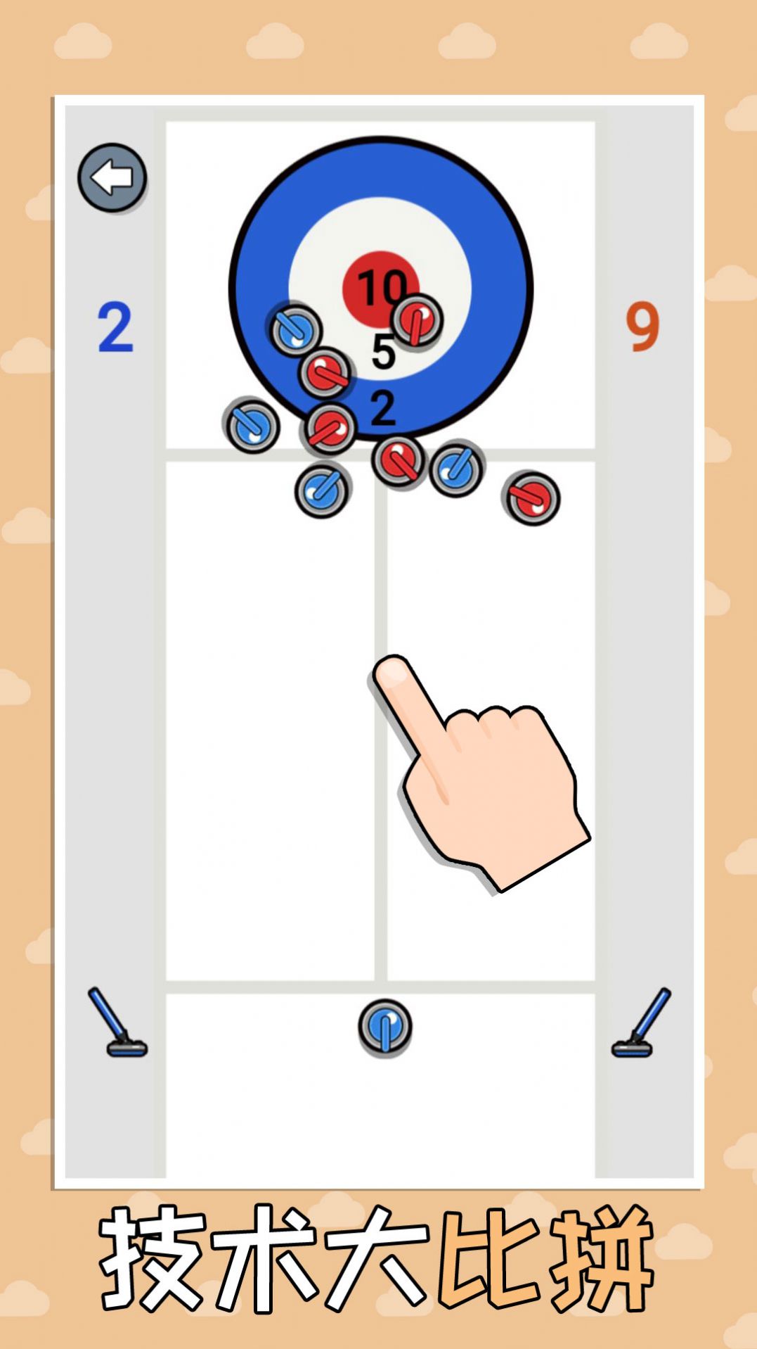 双人解压赛官方版 v2.2.5 最新版