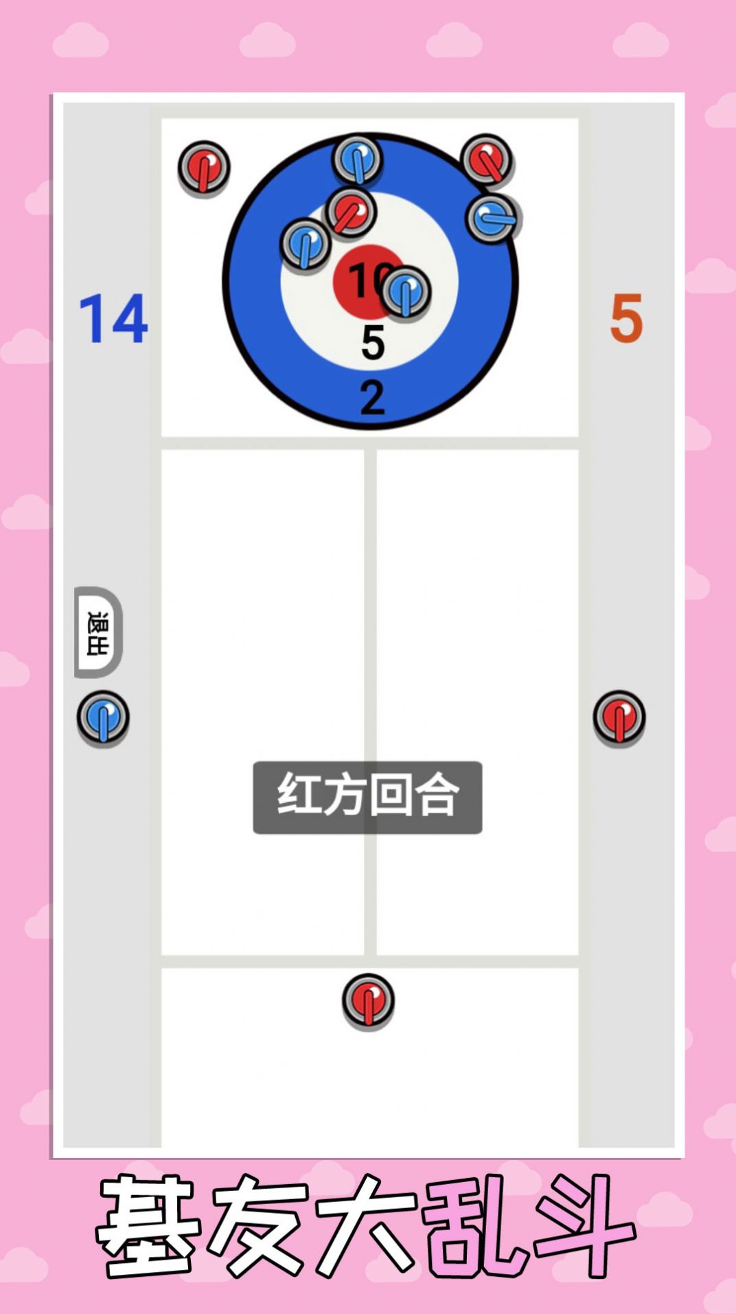 双人解压赛官方版 v2.2.5 最新版