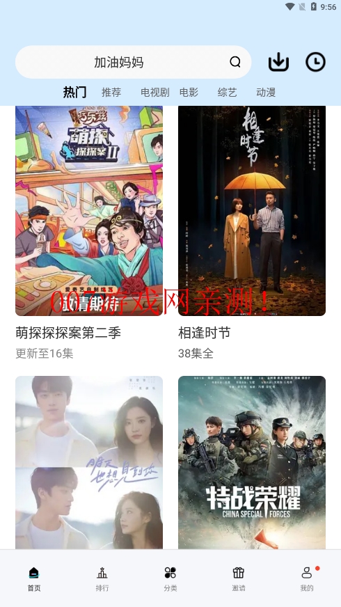 橘子视频app多源版下载2025最新版 v6.0.0 安卓版