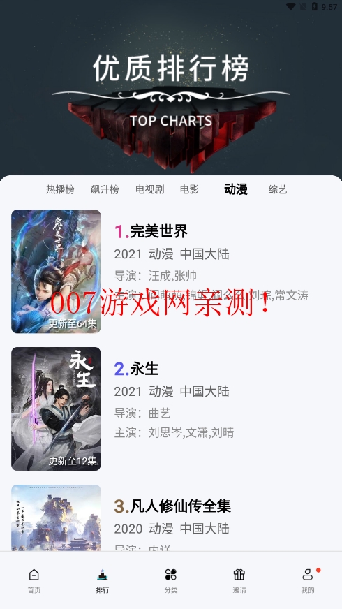 橘子视频免费追剧官方下载最新版2025 v6.0.0 安卓版