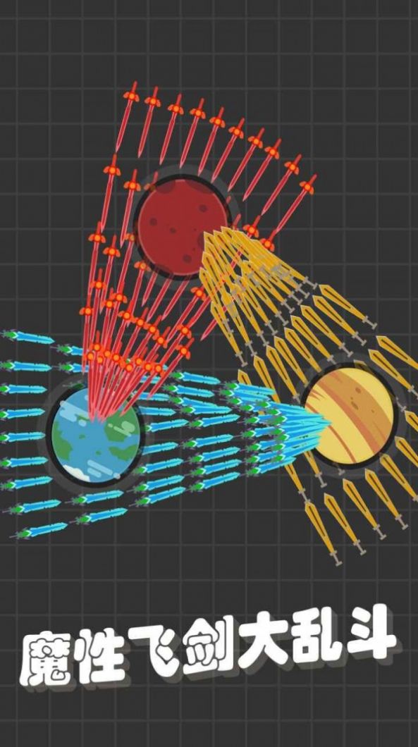 我不是飞剑 v1.16.1 最新版