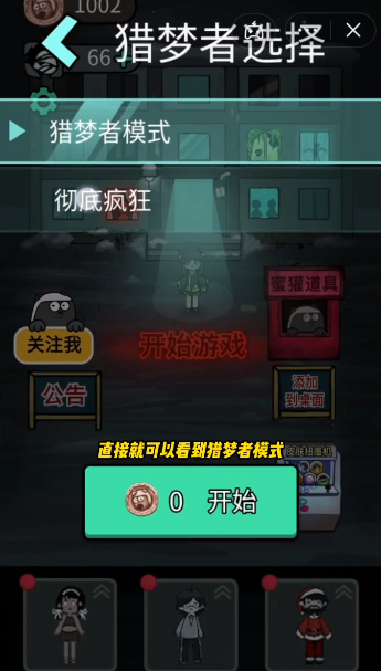 猛鬼宿舍彻底疯狂最新版 v5.0.48 安卓版