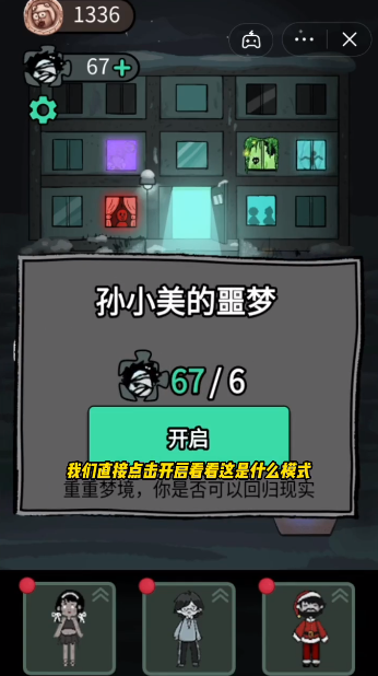 猛鬼宿舍七怪夜谈地图最新版 v5.0.48 官方正版