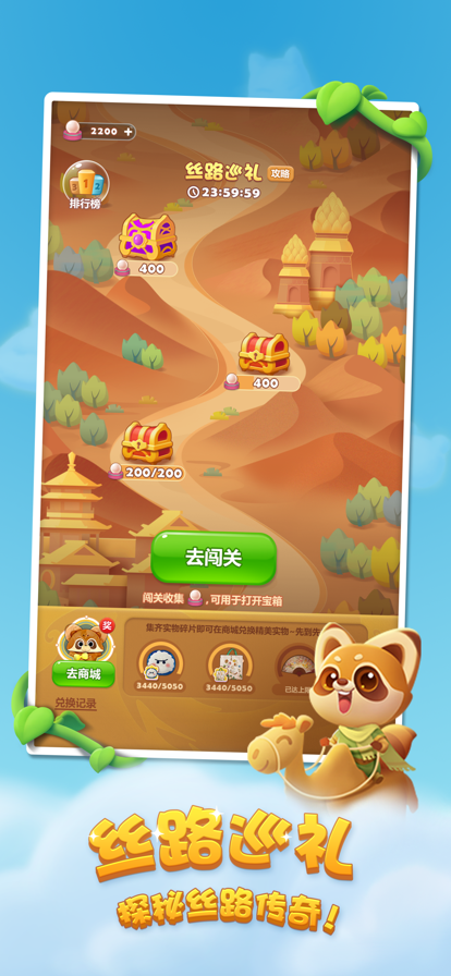 开心消消乐正版下载2025最新版 v1.148 安卓版